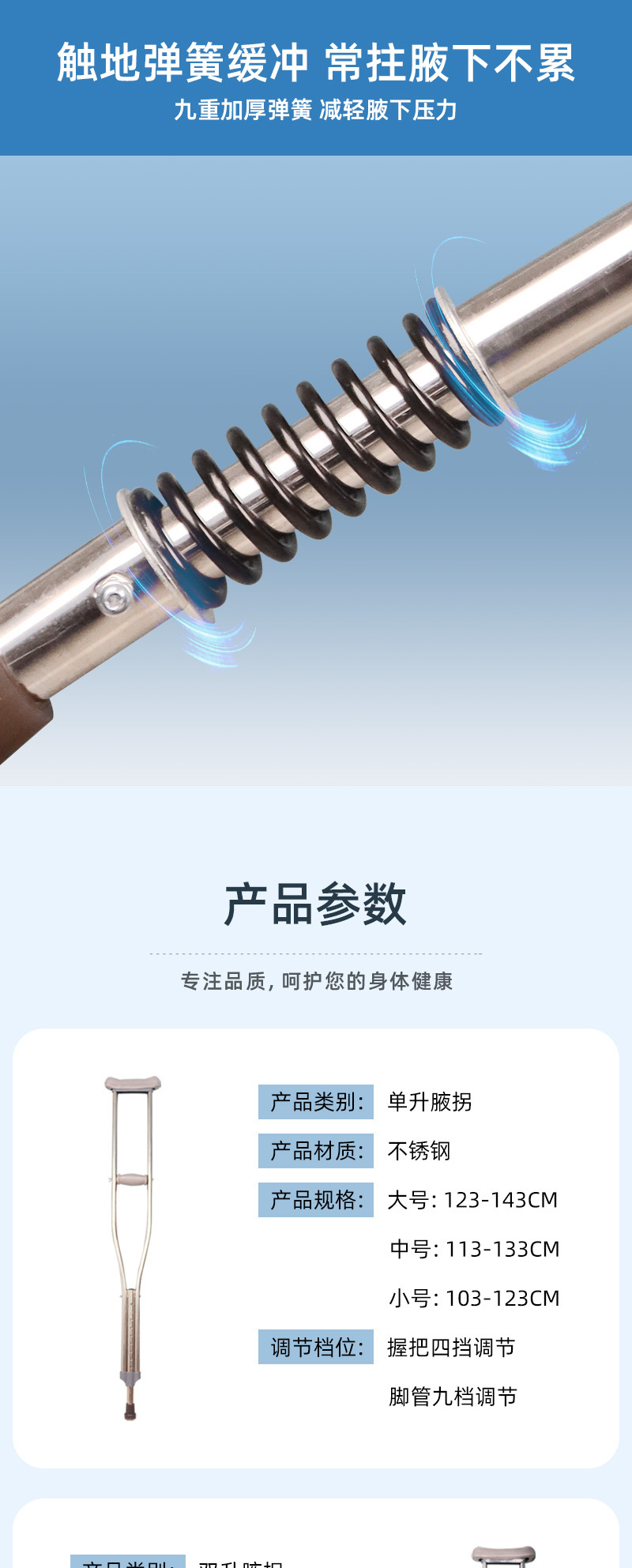 拐杖老人防滑腋下拐年轻人骨折康复走路拐棍助行器双拐拐棍详情7