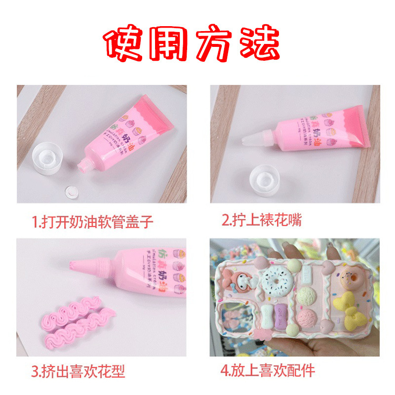 Wholesale of simulated cream glue accessories, Guka accessories, complete sets of accessories, diy sets, hairpin parts, 50ml cream glue pic 3