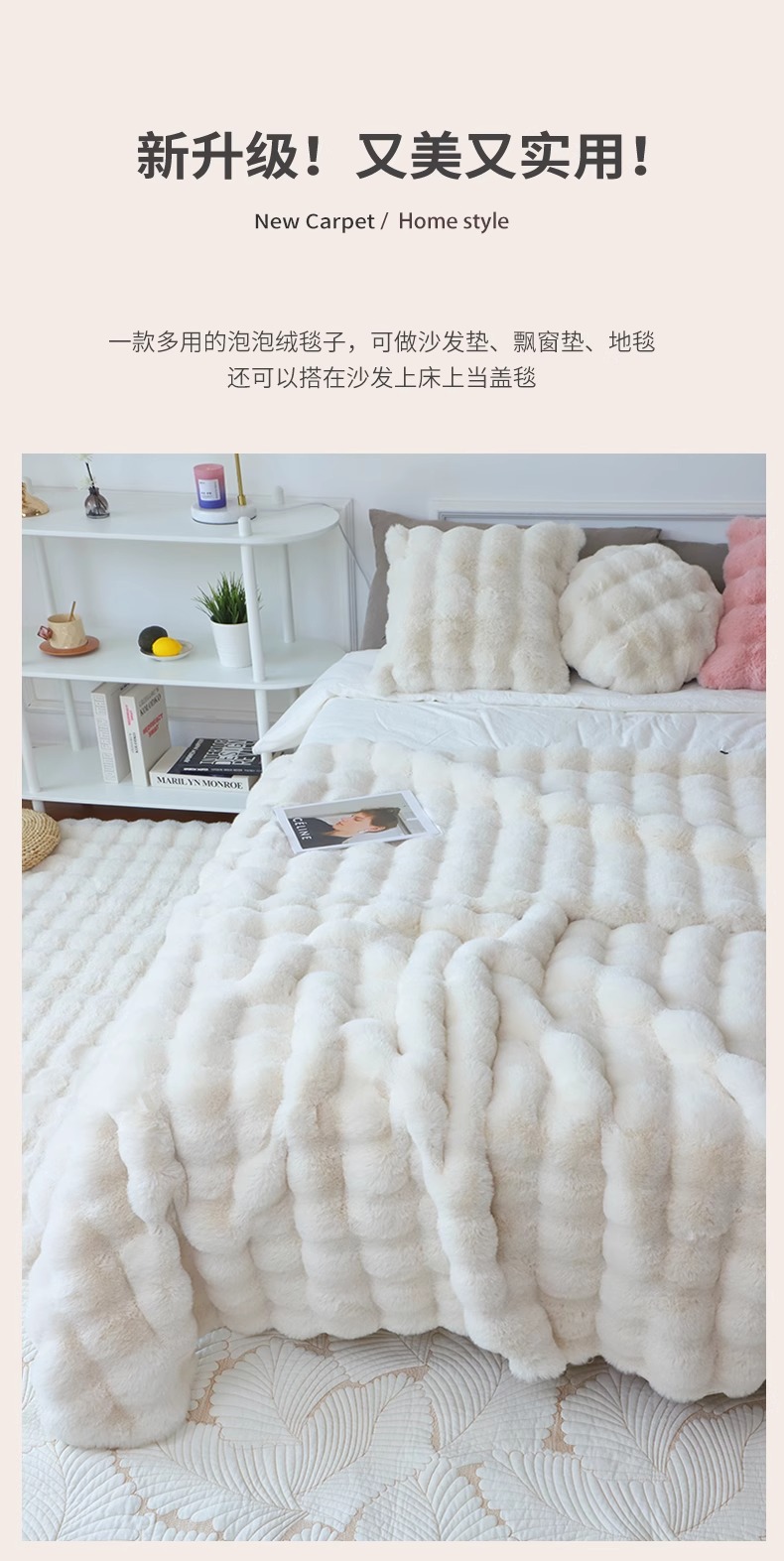 跨境纯色仿兔毛泡泡绒地毯客厅卧室床边地毯奶油沙发脚垫可机洗详情1