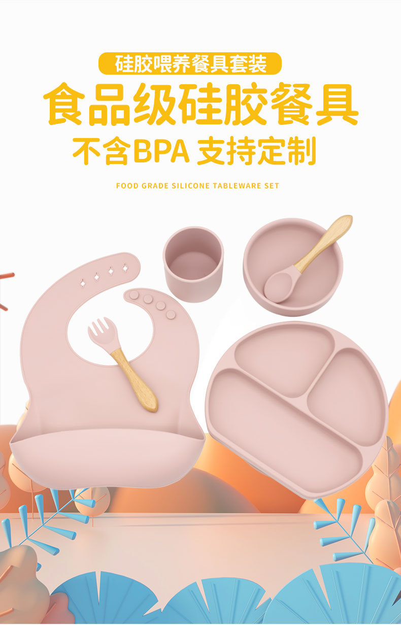 速卖通热销款6件套婴儿围兜餐圆碗勺叉分格餐盘辅食硅胶餐具套装详情4