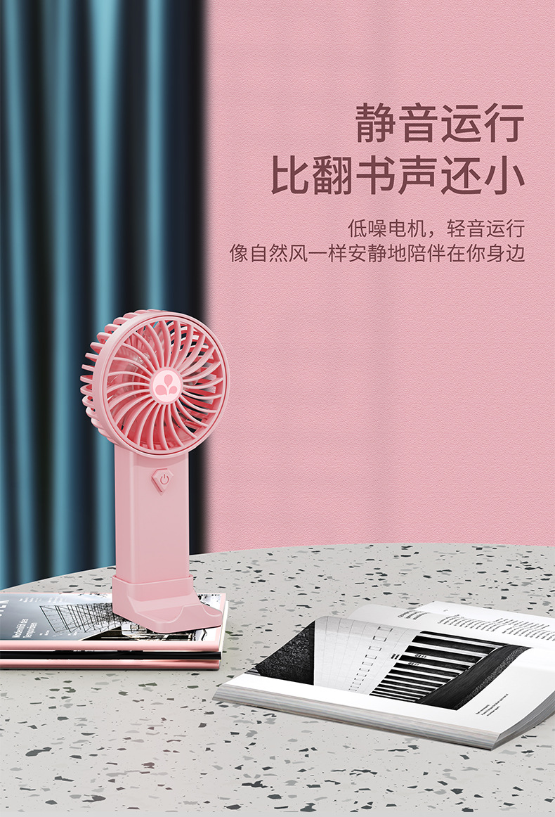 商务纯色手持小风扇迷你便携式USB充电户外批发印字开业商务礼品详情16