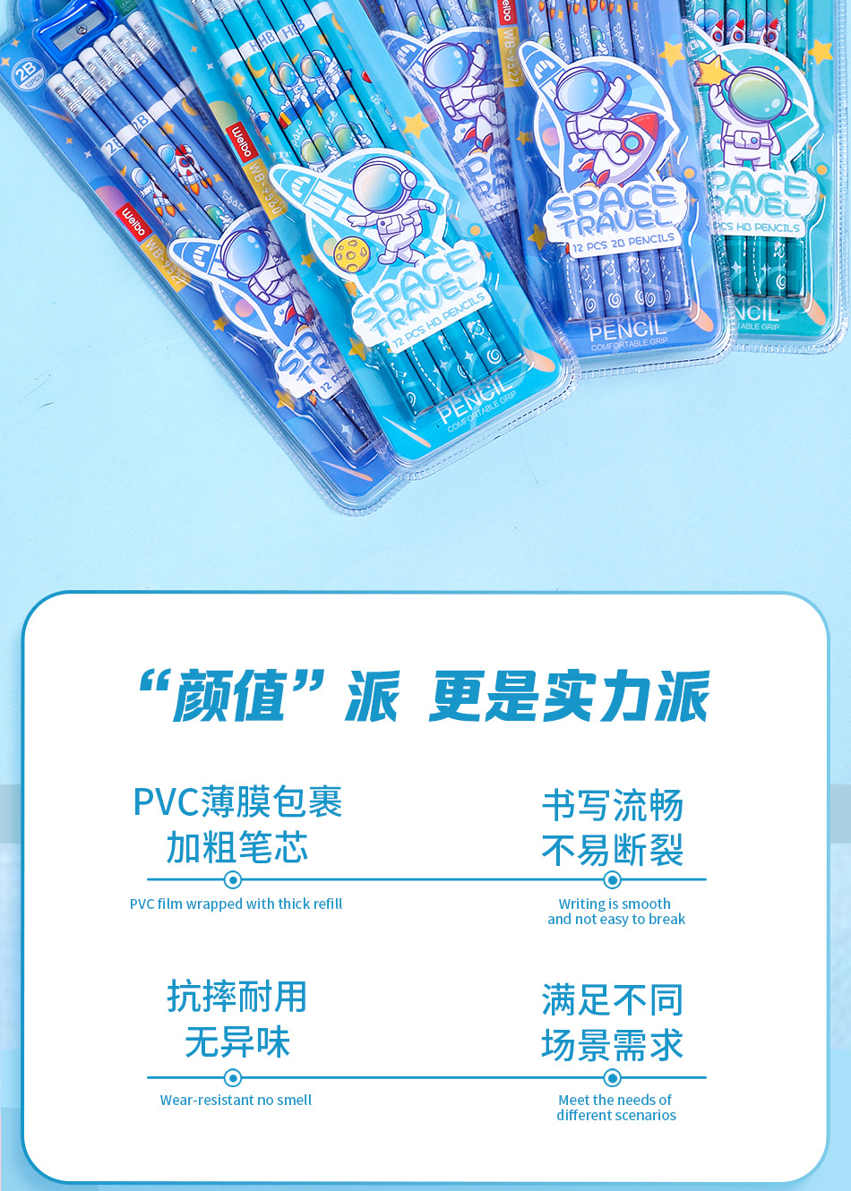 炜搏文具儿童宇航员铅笔自带橡皮小学生书写考试2B环保铅笔12支详情3
