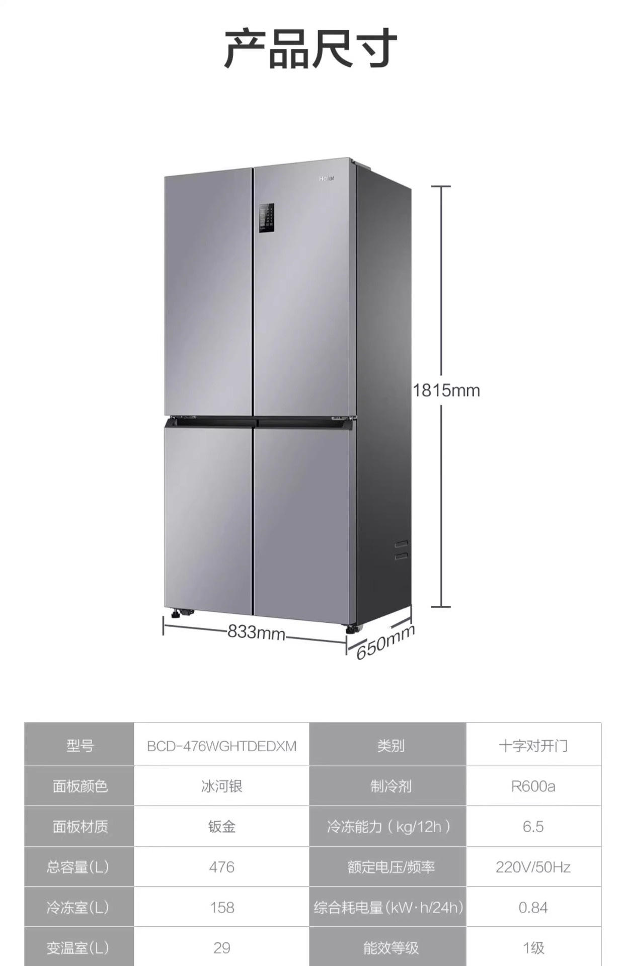 海尓冰箱家用双开门十字四开门476/616升大容量无霜嵌入一级省电详情18