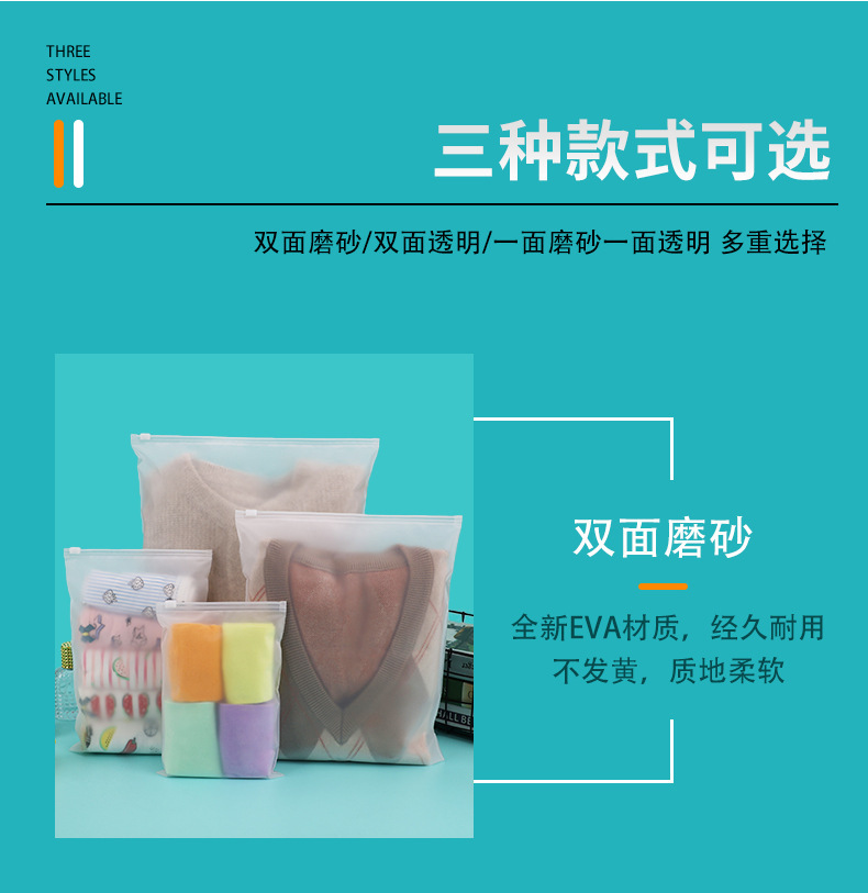 透明磨砂服装拉链袋pe塑料自封袋文胸袜子磨砂袋内裤衣服包装袋详情4