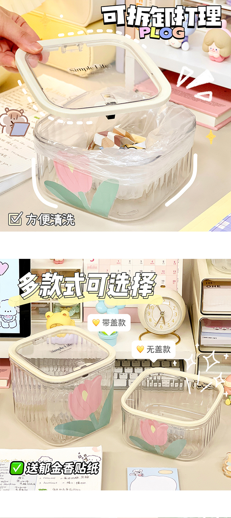 ins风学生桌面可爱小型垃圾桶桌上收纳盒家用卫生桶郁金香收纳桶详情2