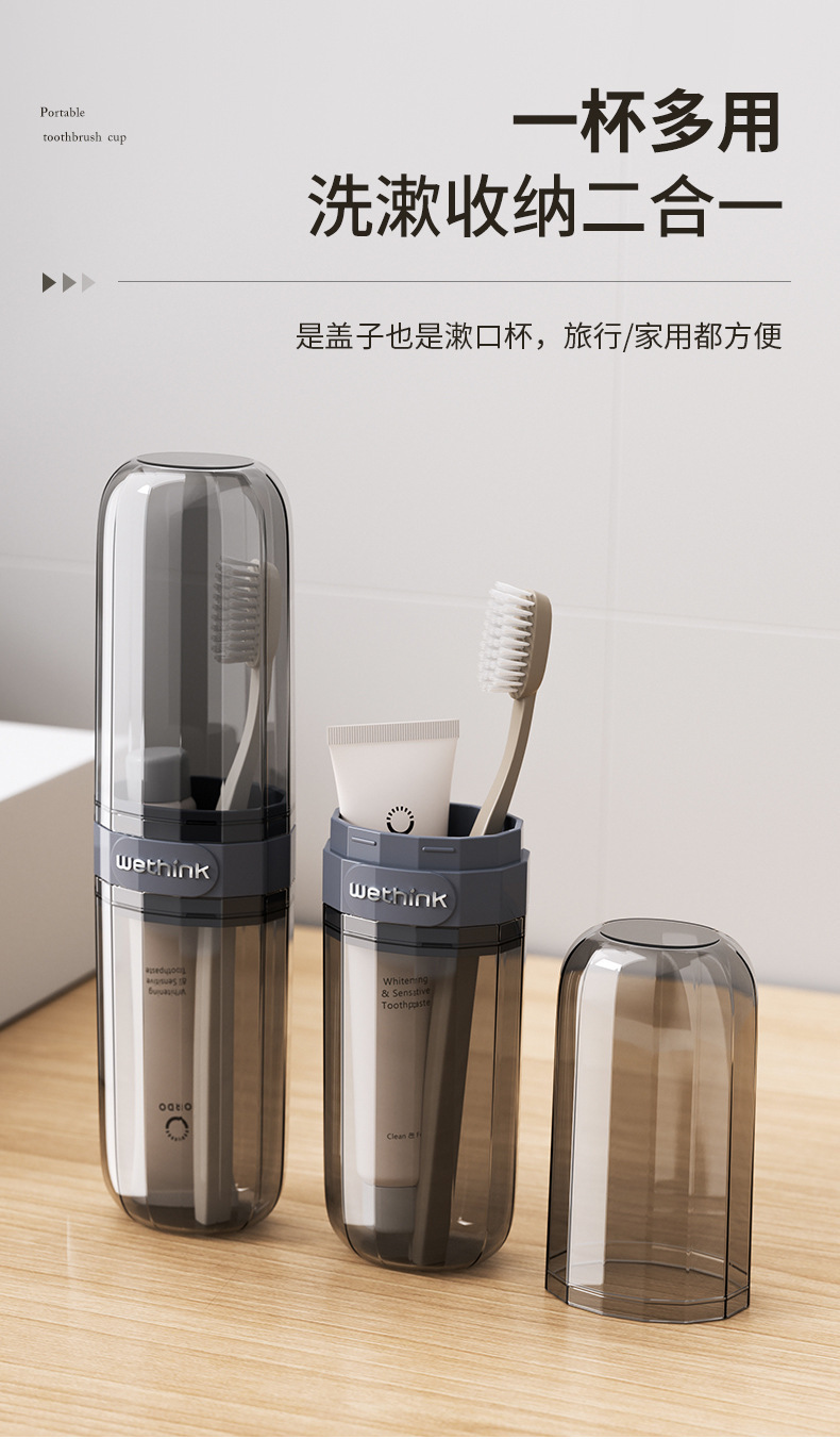 旅行漱口杯便携牙刷牙具收纳盒透明洗漱套装外出洗漱杯牙刷架牙具座详情4
