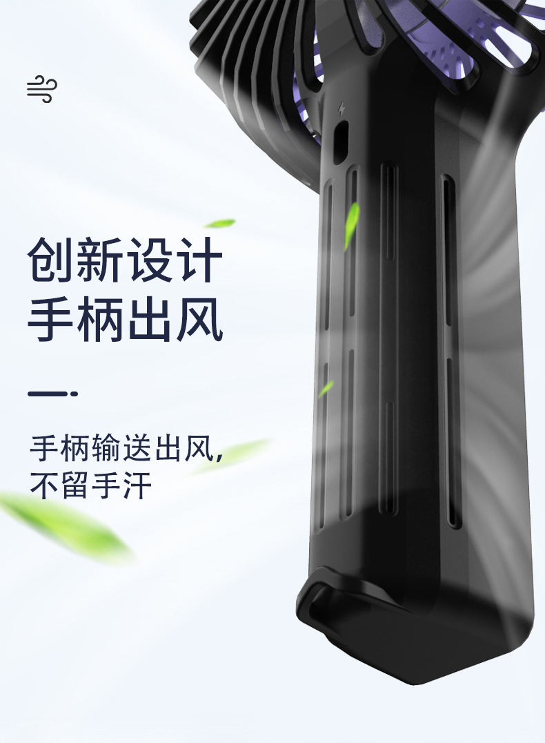 手持小风扇便携式随身可充电型学生手拿桌面迷你小电扇大风力风扇详情3