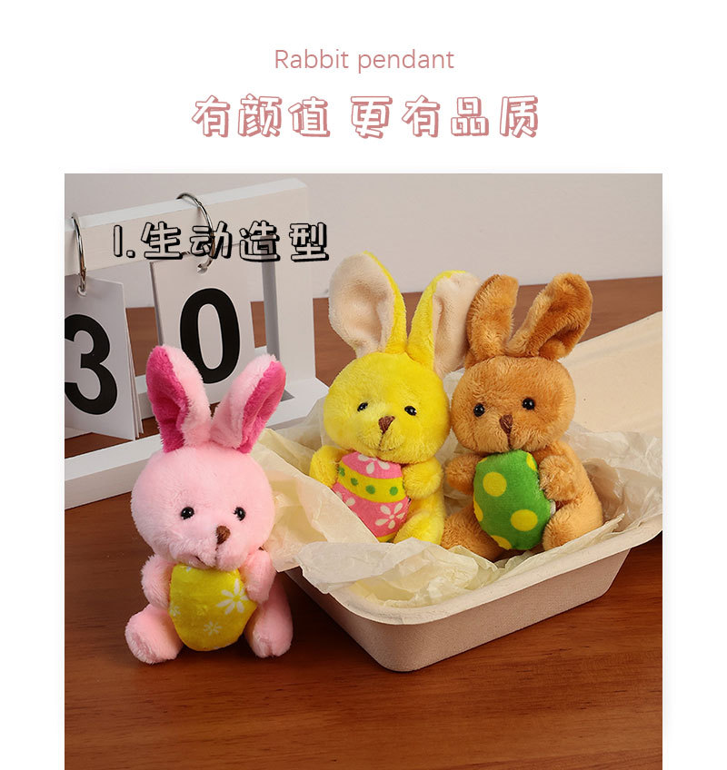 跨境专供复活节小兔子毛绒钥匙扣挂件小玩偶小礼品礼物小商品批货详情11