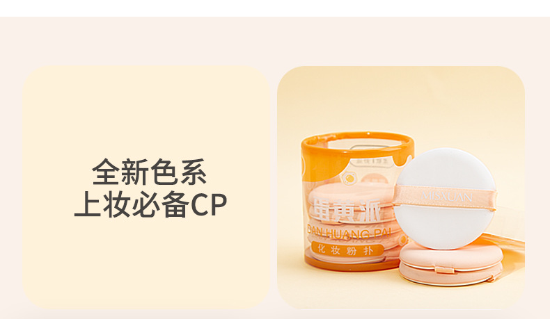 新品8片装气垫粉扑超软干湿两用粉底美妆蛋定妆粉饼专用美容护肤工具详情7