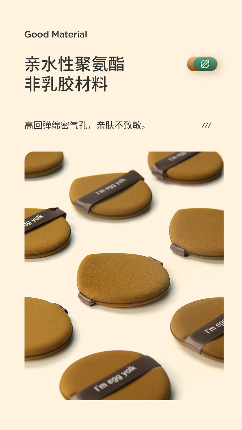 Air cushion powder puff for beauty, egg powder puff for both dry and wet use, egg yolk pie, pineapple pie, dry and wet dual-purpose makeup powder puff pic 6