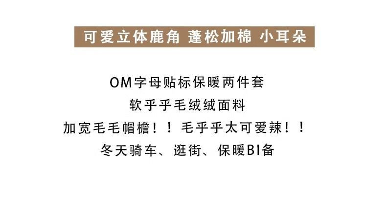 龙角帽子围巾手套一体加厚毛绒围脖龙宝三件套秋冬季户外防寒神器详情12