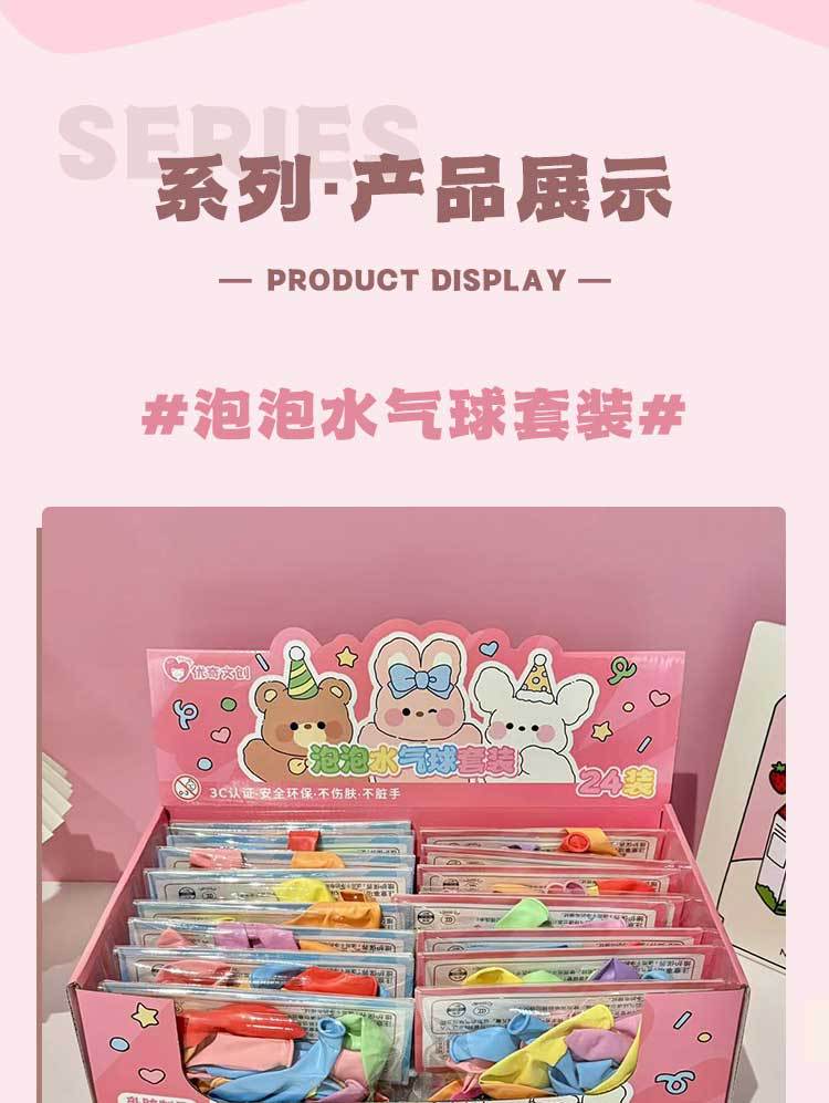 可爱卡通图案泡泡水气球套装泡泡机儿童夏季户外用泡泡枪详情1