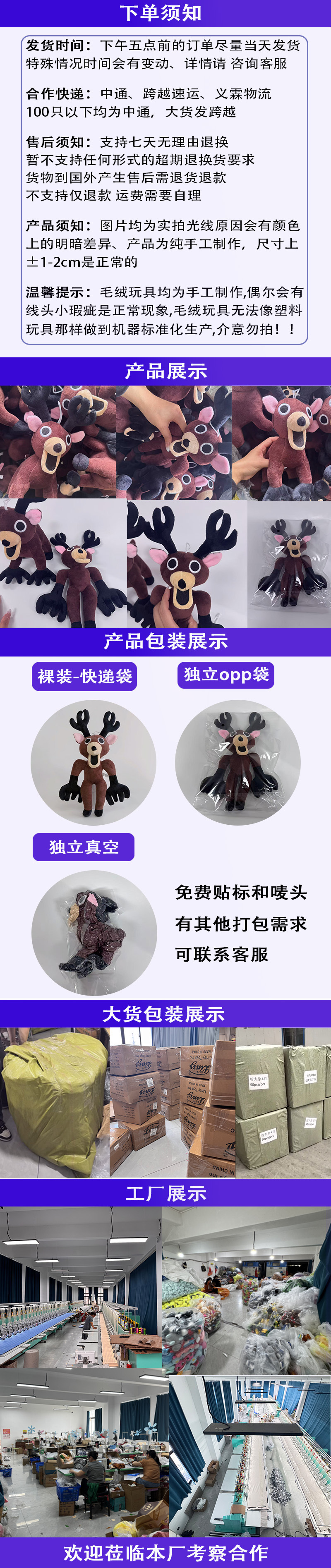 跨境新品99Nights恐怖游戏周边麋鹿公仔99夜趴姿麋鹿毛绒玩具玩偶详情1