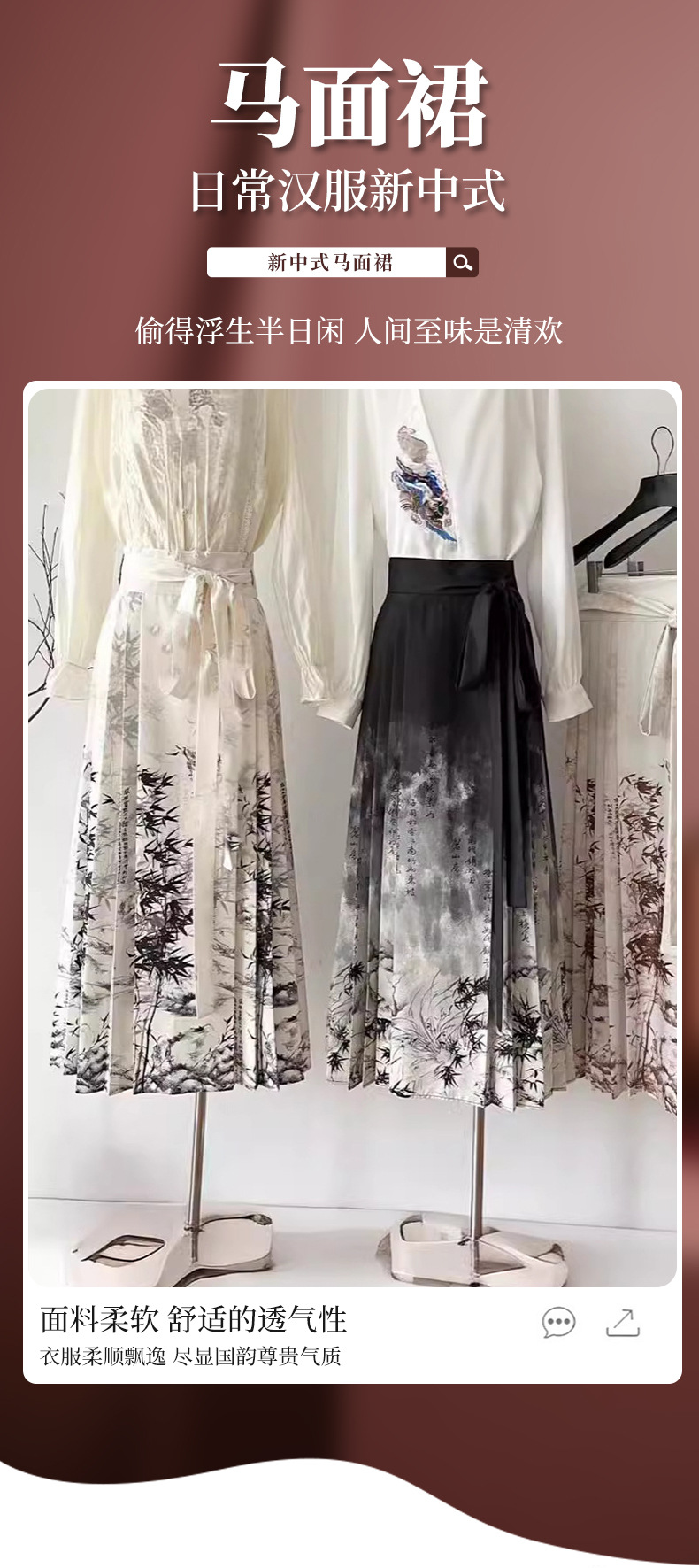 Ink-dyed bamboo leaf and horse face skirt for women in 2024, a piece of Chinese traditional style. Try the retro pleated skirt with chiffon satin print and Chinese fashion pic 2