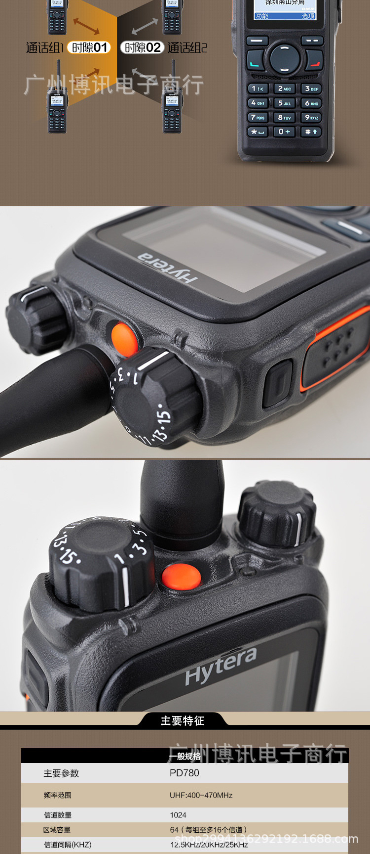 Hytera PD780 walkie-talkie, PD680, PD700, PD600 high-power walkie-talkie pic 4