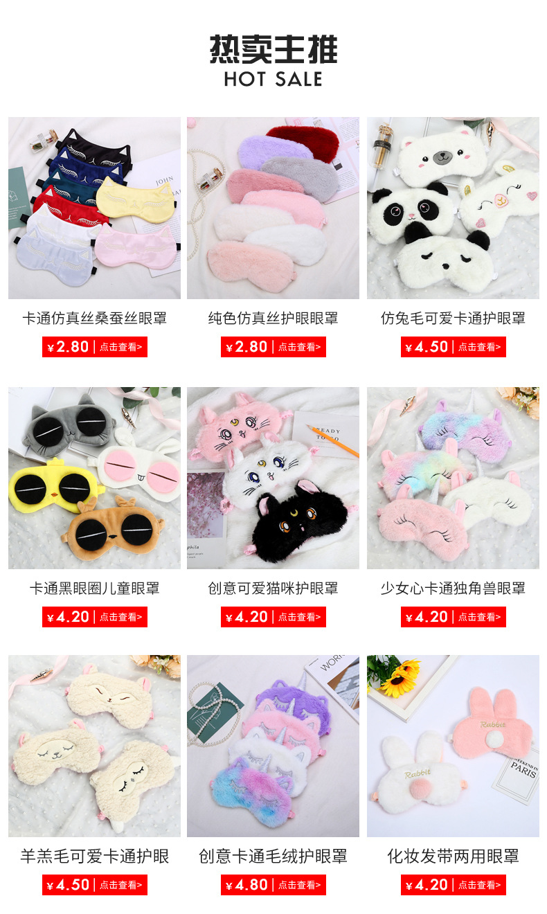 新款可爱粉色小猪眼罩女卡通头戴式睡眠眼罩午睡遮光眼罩厂家批发详情2