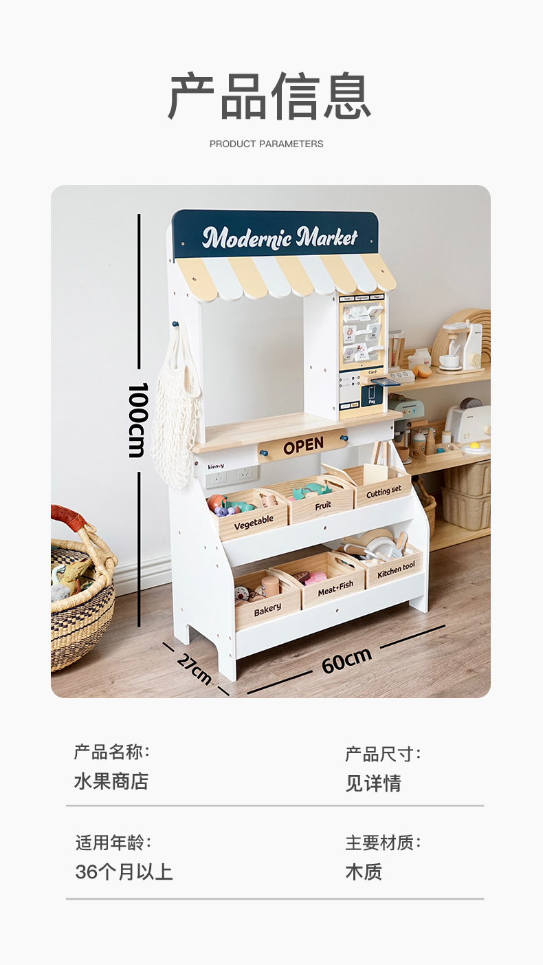 木制仿真售卖架水果摊过家家儿童玩具套装幼儿园游戏玩具现货批发详情29
