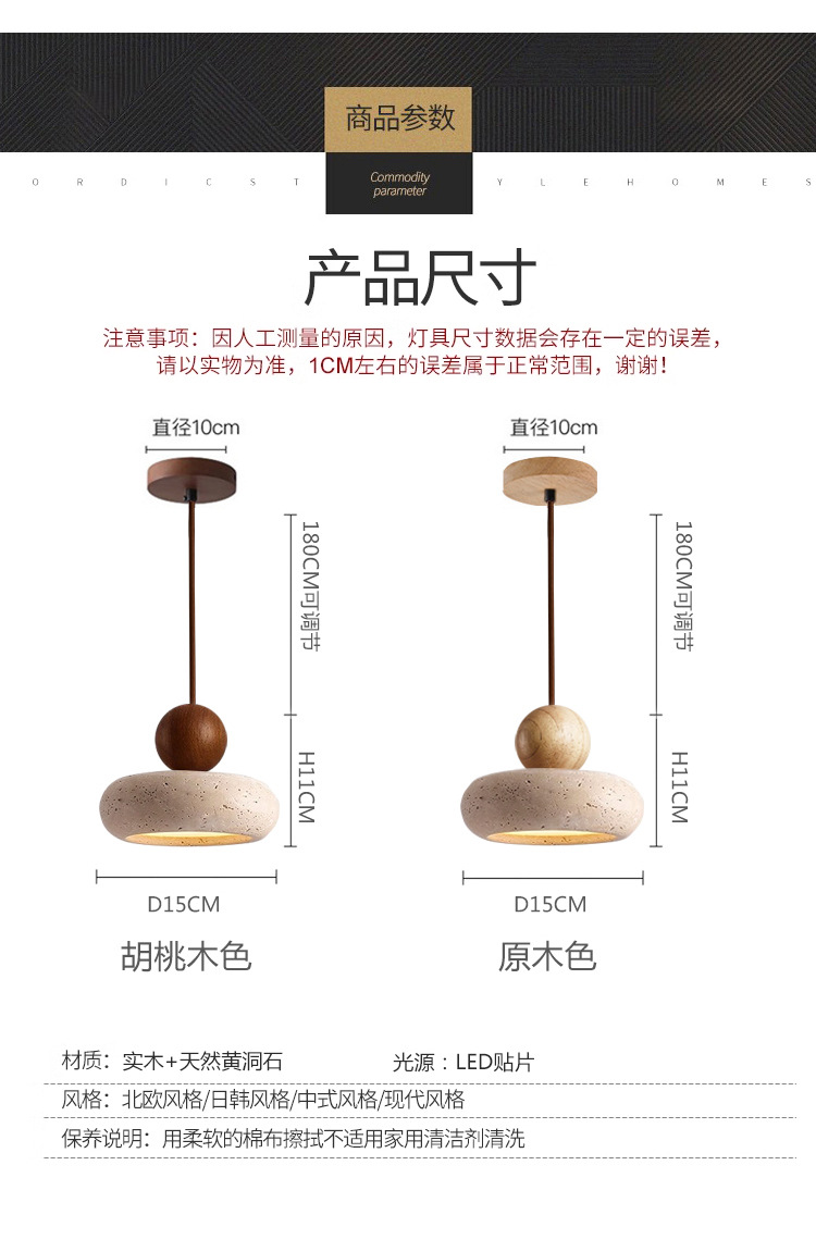 复古侘寂风天然黄洞石小吊灯民宿卧室床头灯餐厅吧台实木圆球灯具详情9