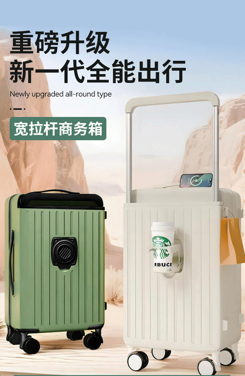 宽拉杆行李箱20寸旅行箱拉杆箱万向轮大容量结实耐用密码箱包24寸详情26