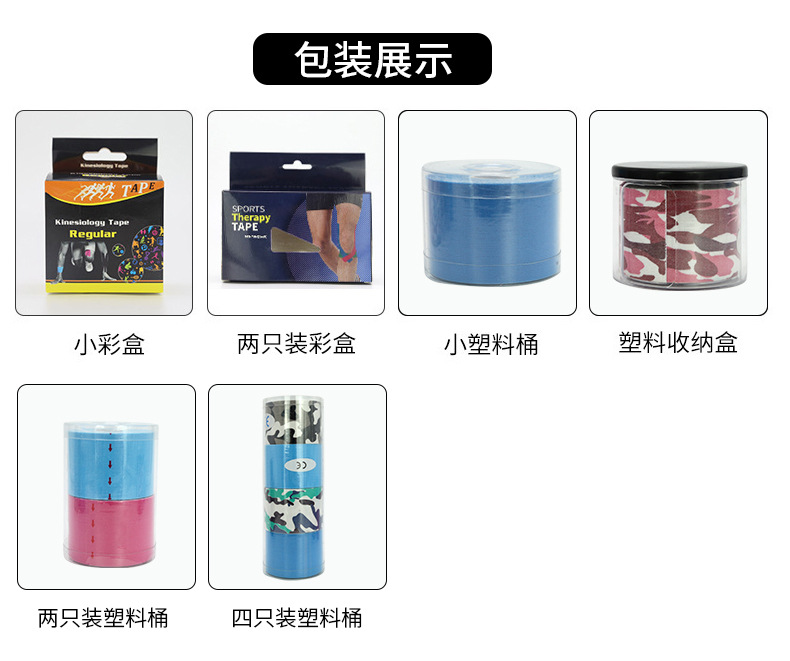 In stock: Muscle patches, kinesiology effect patches, anti-freeze face patches, lifting bandages, chest patches, knee pads, muscle patches, protective gear, sports tapes pic 9
