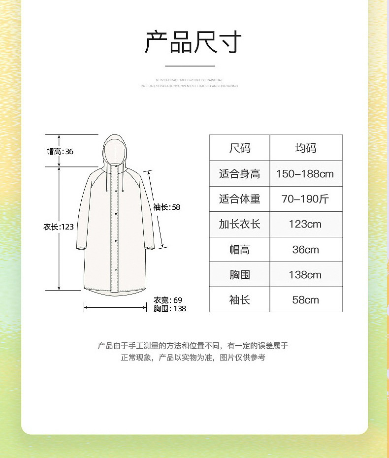 非一次性雨衣加長加厚EVA雨衣便携独立包装成人儿童雨衣连体雨衣详情5