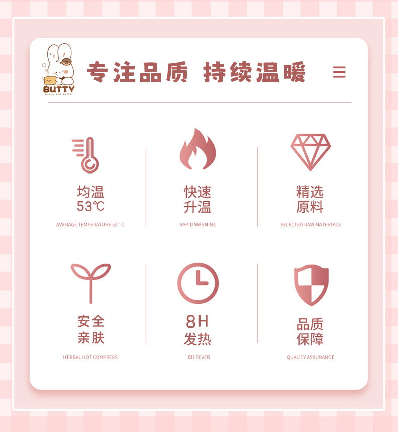 新款暖宝宝贴异形可爱卡通暖身贴自发热宫暖暖贴批发萌兔心型贴详情3