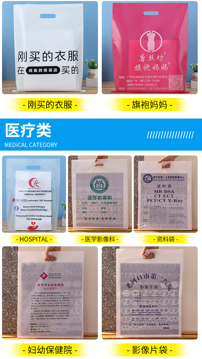 高低压平口手提塑料袋四指袋化妆品烘焙袋定制PE胶袋包装购物袋详情15