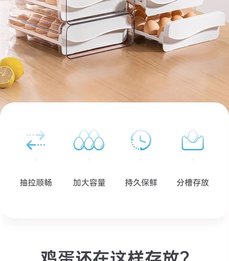 冰箱鸡蛋收纳盒厨房蛋盒收纳整理大容量蛋托抽屉式鸡蛋盒保鲜家用详情2