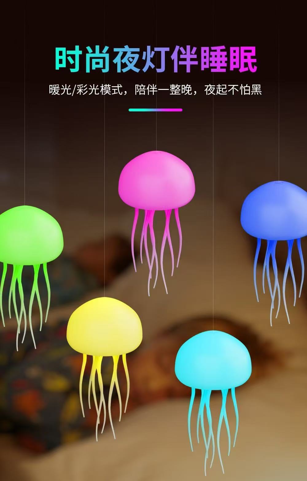 New jellyfish light, gradient floating light, sensing atmosphere night light, creative and novel decorative desktop light, voice-controlled pic 6