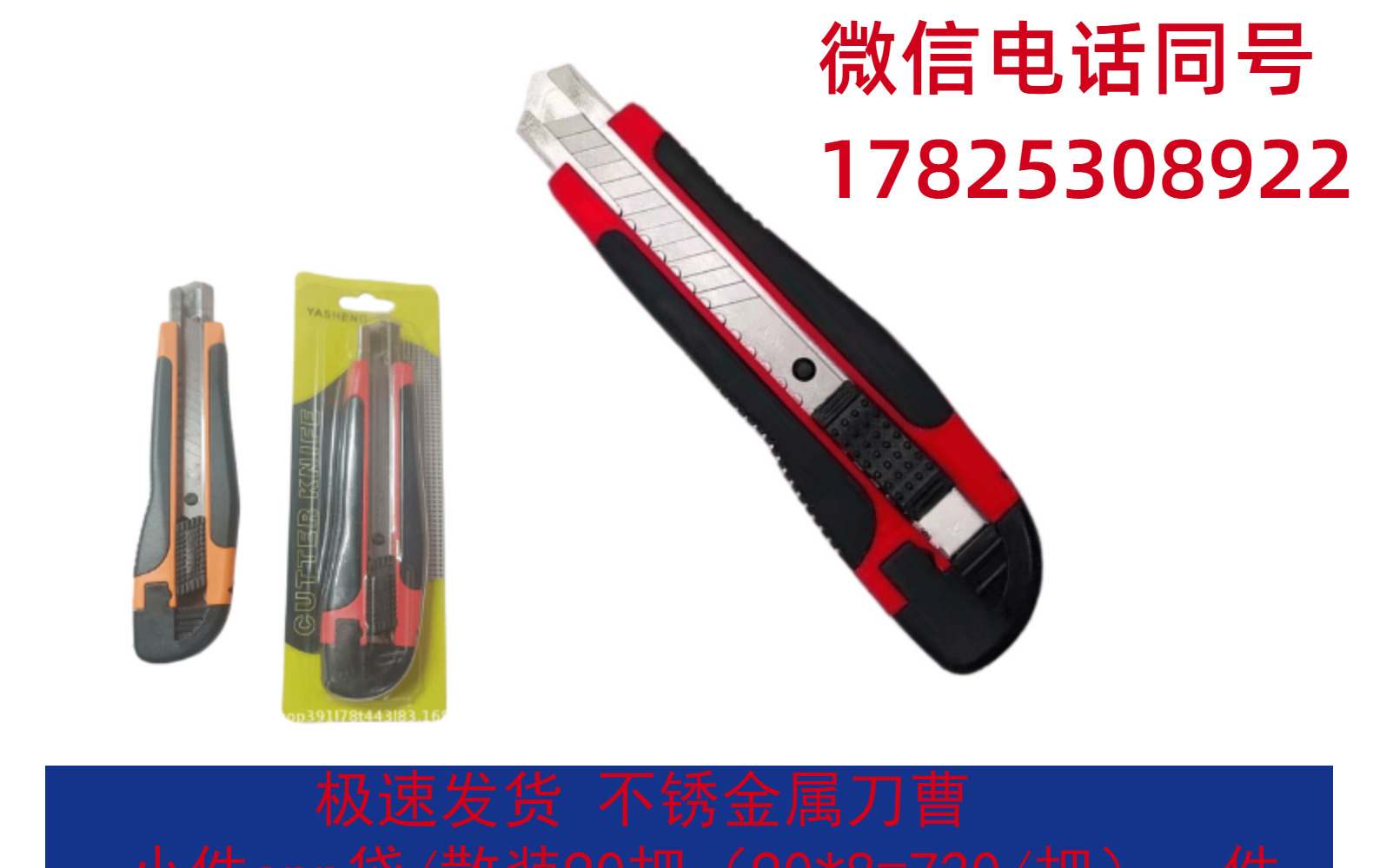 批发美工刀加厚五金不锈钢金属大号壁纸刀裁纸刀美工刀快递刀工具详情17