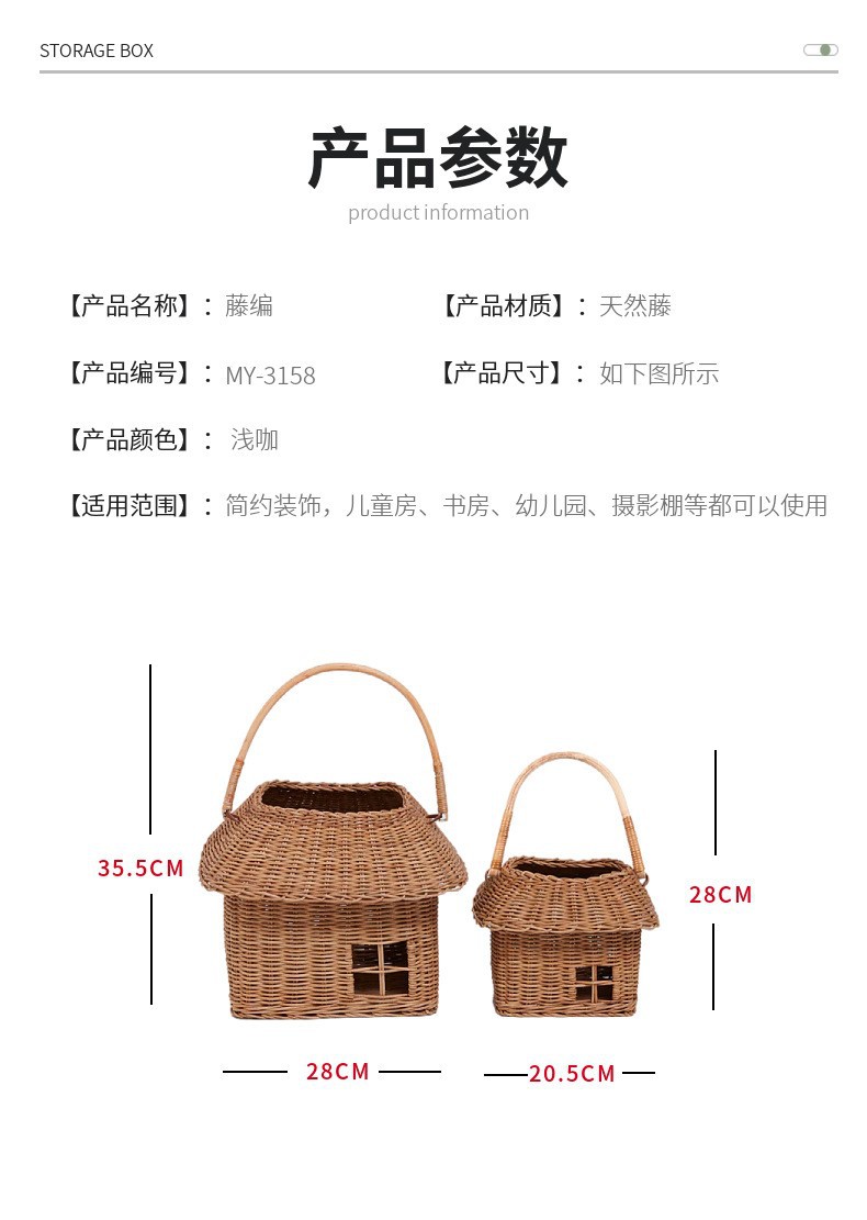 ins风藤编小房子收纳篮外出玩具手提包编织小花篮儿童摆拍摄道具详情4