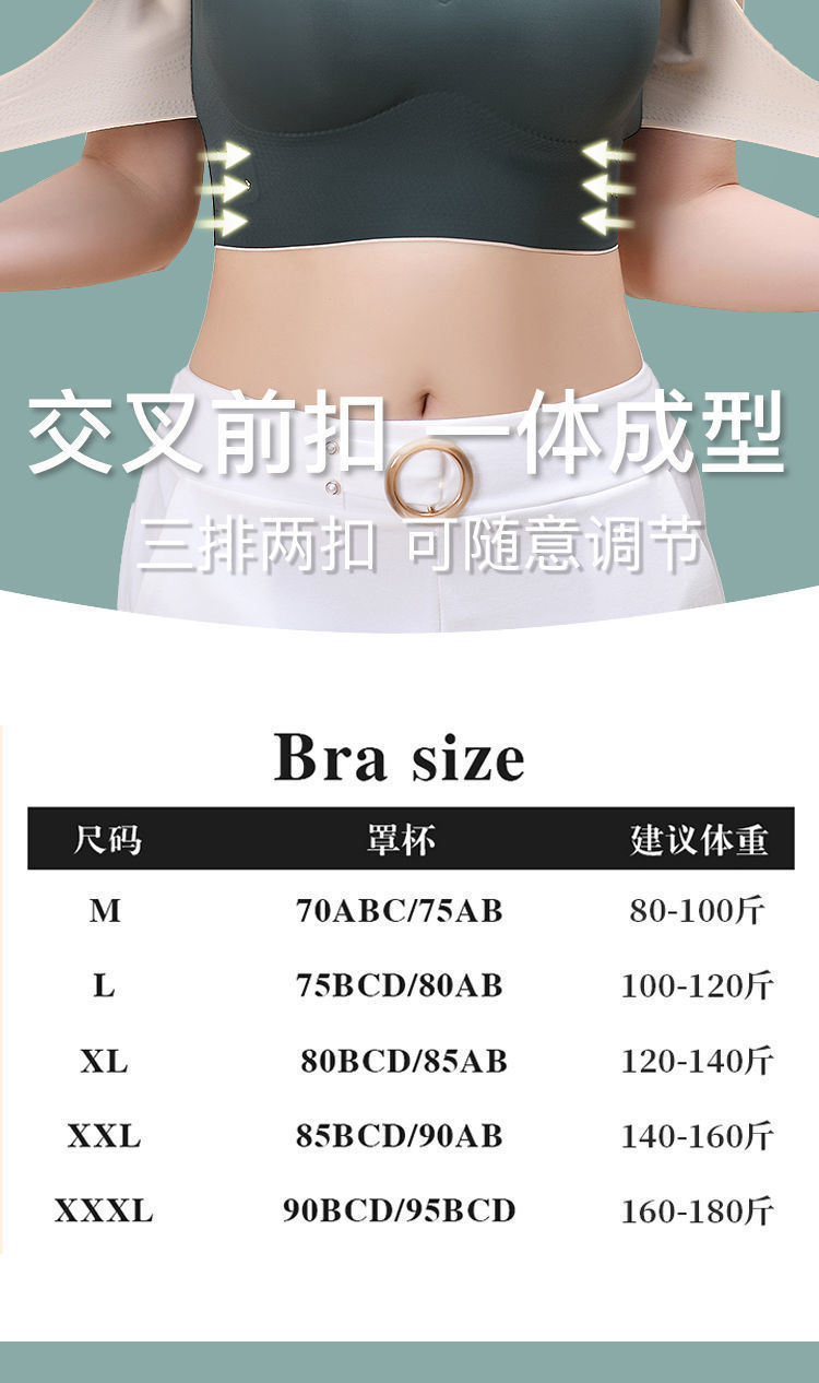 美背运动内衣女无钢圈前扣聚拢小胸防下垂收副乳胸罩冰丝无痕文胸详情11