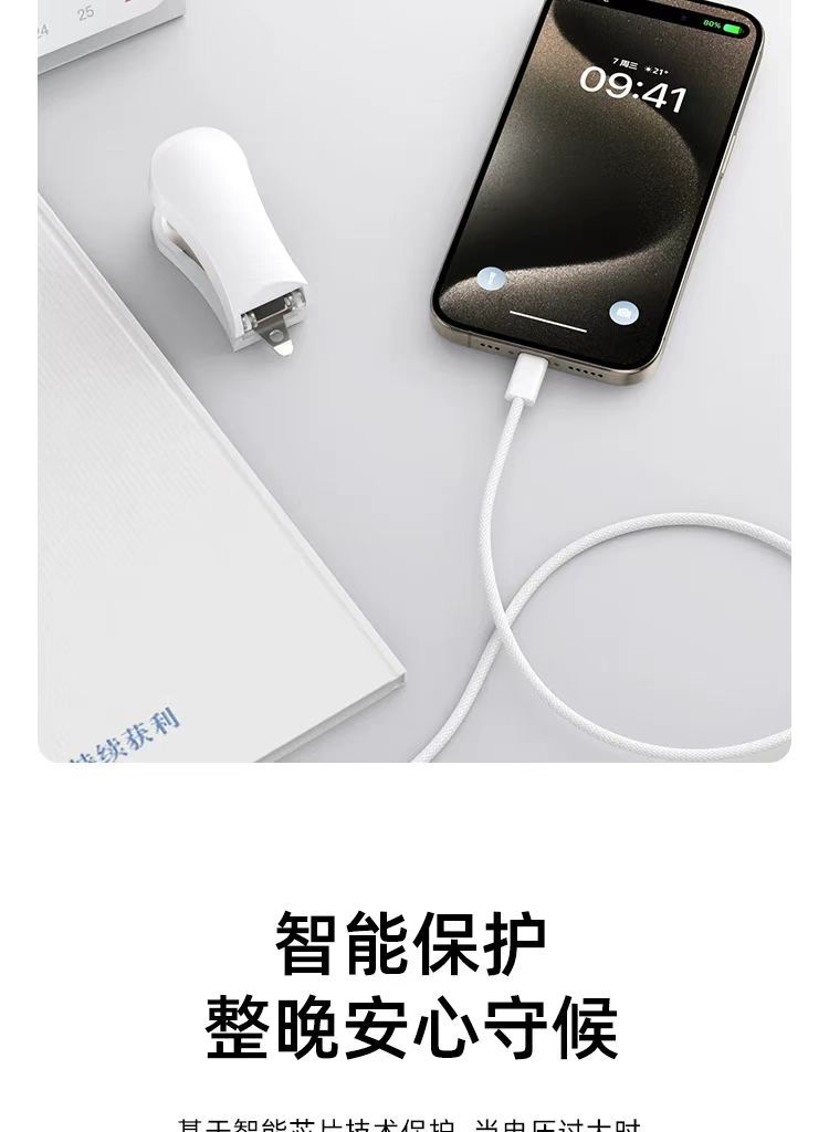 适用苹果数据线快充typec快充线iphone手机pd数据线usb苹果充电线详情27