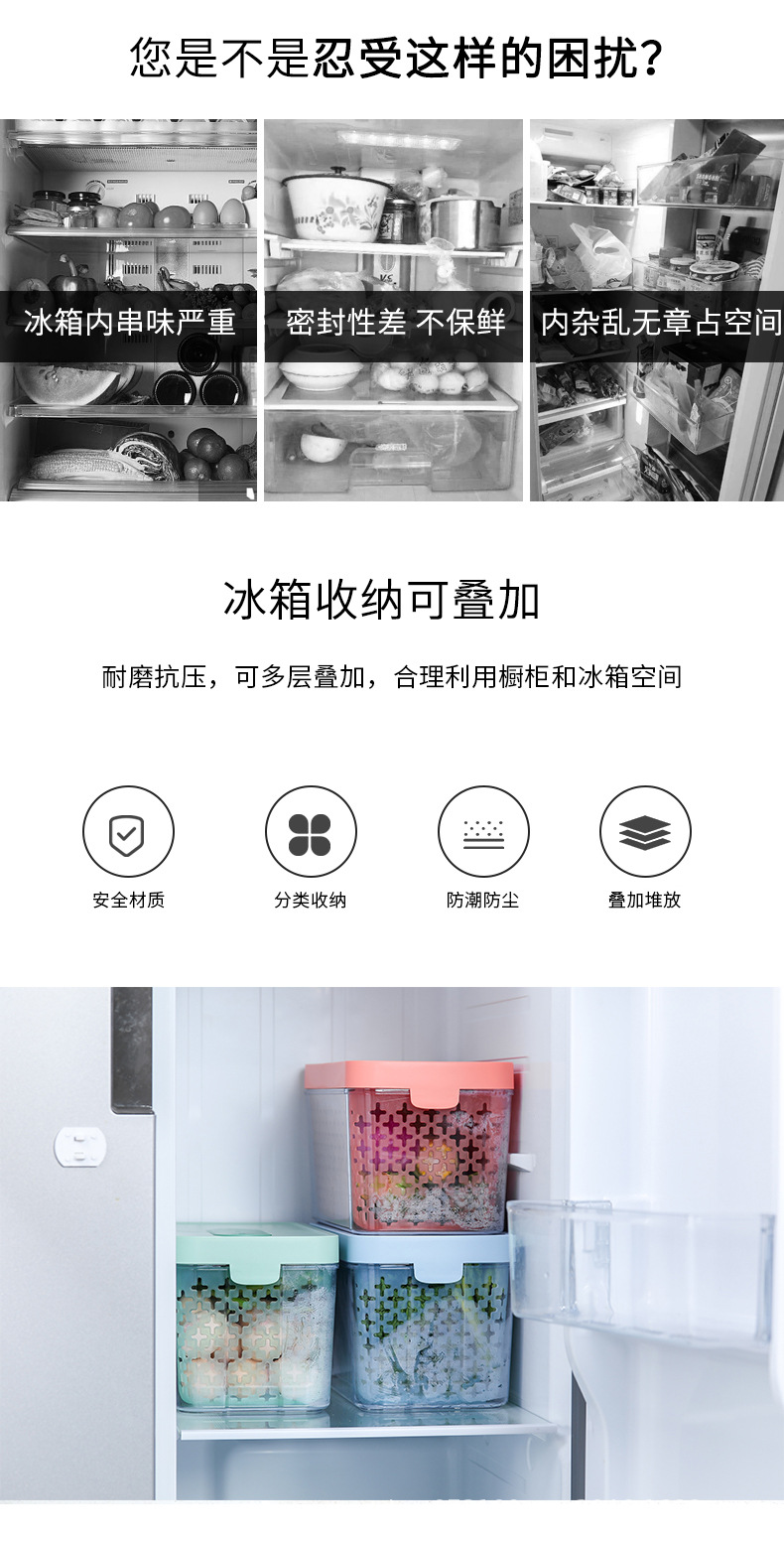 不锈钢304彩色果蔬保鲜盒冰箱收纳盒饺子云吞速冻盒透明储物箱可移动底座详情2