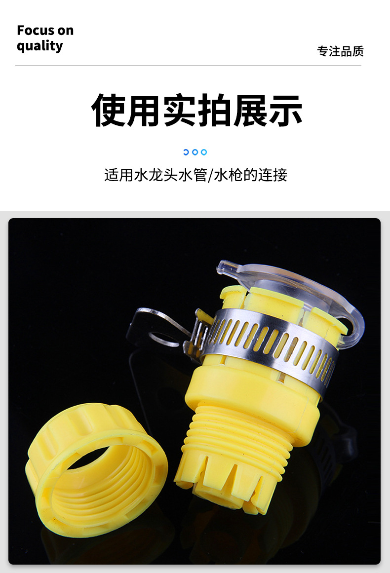 厂家直供新款塑料多功能4分6分水龙头接头刷车水枪园林软管接头详情13