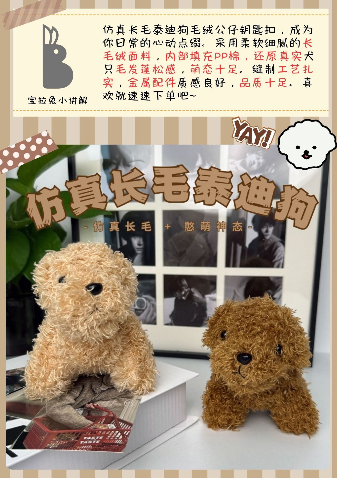 Teddy dog keychains, plush trinkets, gifts, dolls, schoolbags, backpacks, high-end and practical pic 2