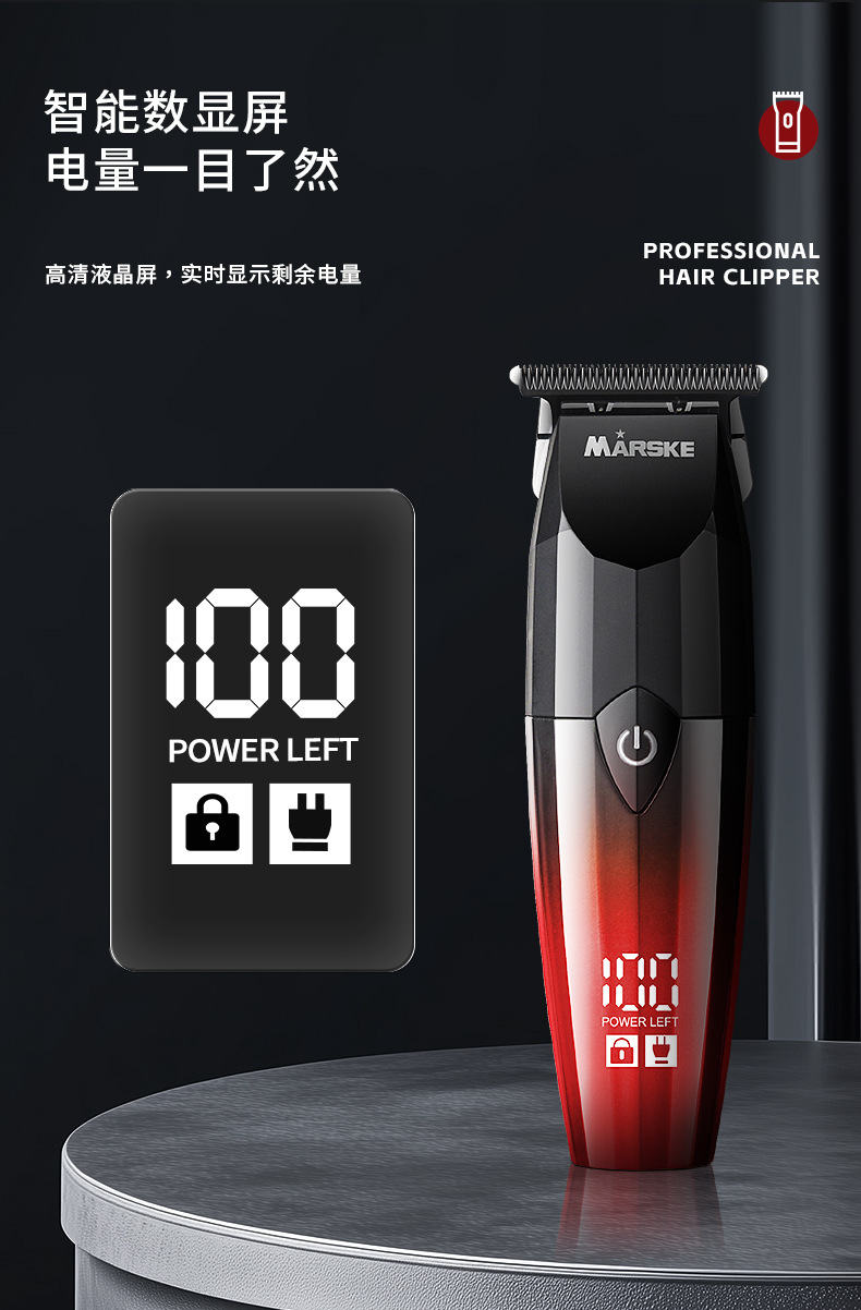 MARSKE MS-5066理发器电推剪发廊专用电推子理发神器油头雕刻自己剃发电动剃头刀详情3