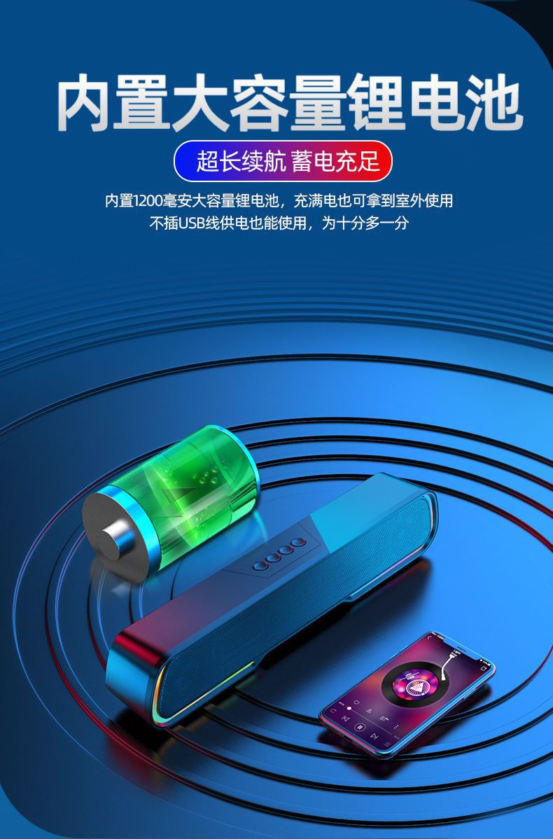 RGB跑马灯发光迷你声霸音响桌面长条便携式低音炮大功率蓝牙音箱详情7