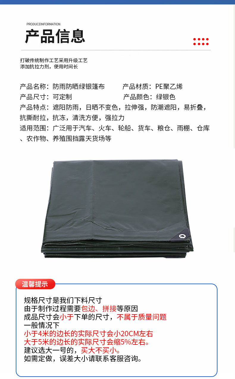 Wholesale of thickened waterproof green silver tarpaulin, rainproof and sun-proof tarpaulin, military green silver plastic fabric, outdoor wear-resistant sunshade tarpaulin pic 10