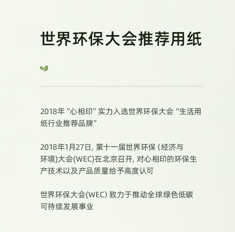 心相印茶语纸巾抽纸整提家用实惠装餐巾纸心心相印面巾纸卫生纸抽详情24