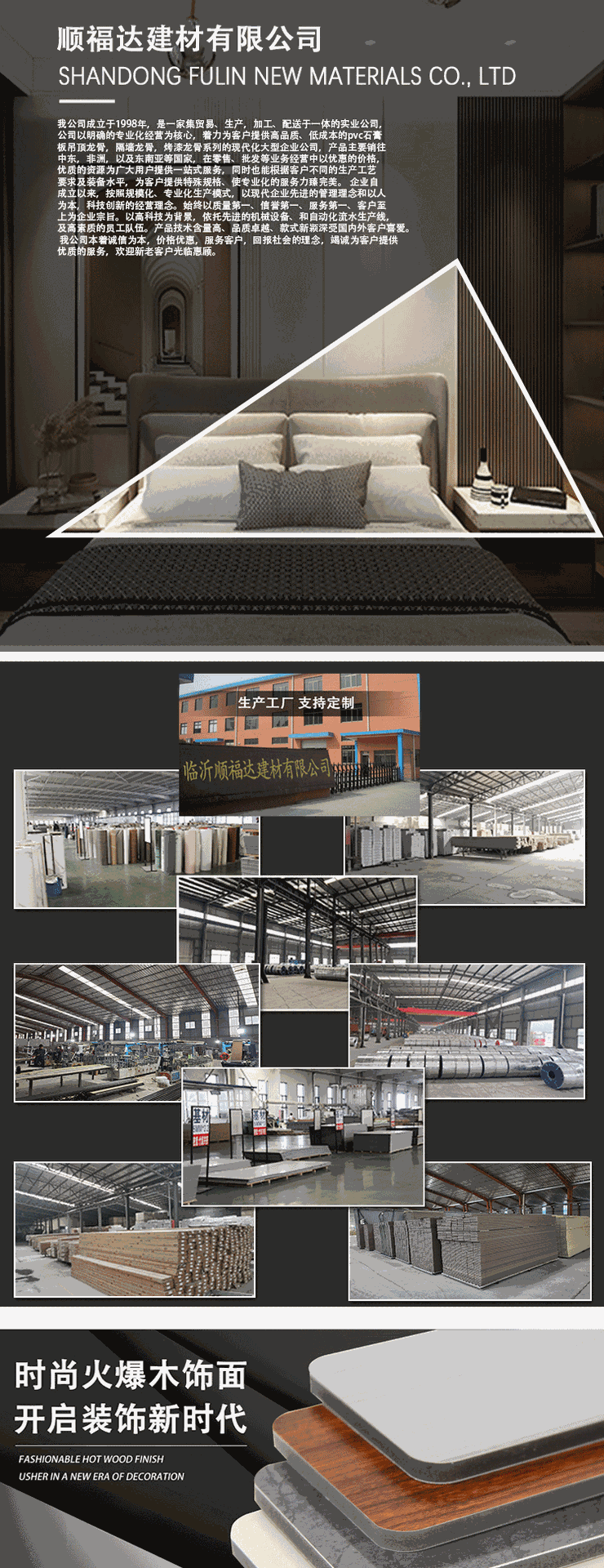 竹木纤维木饰面板免漆护墙板墙面装饰板uv集成墙板装修材料碳晶板详情1