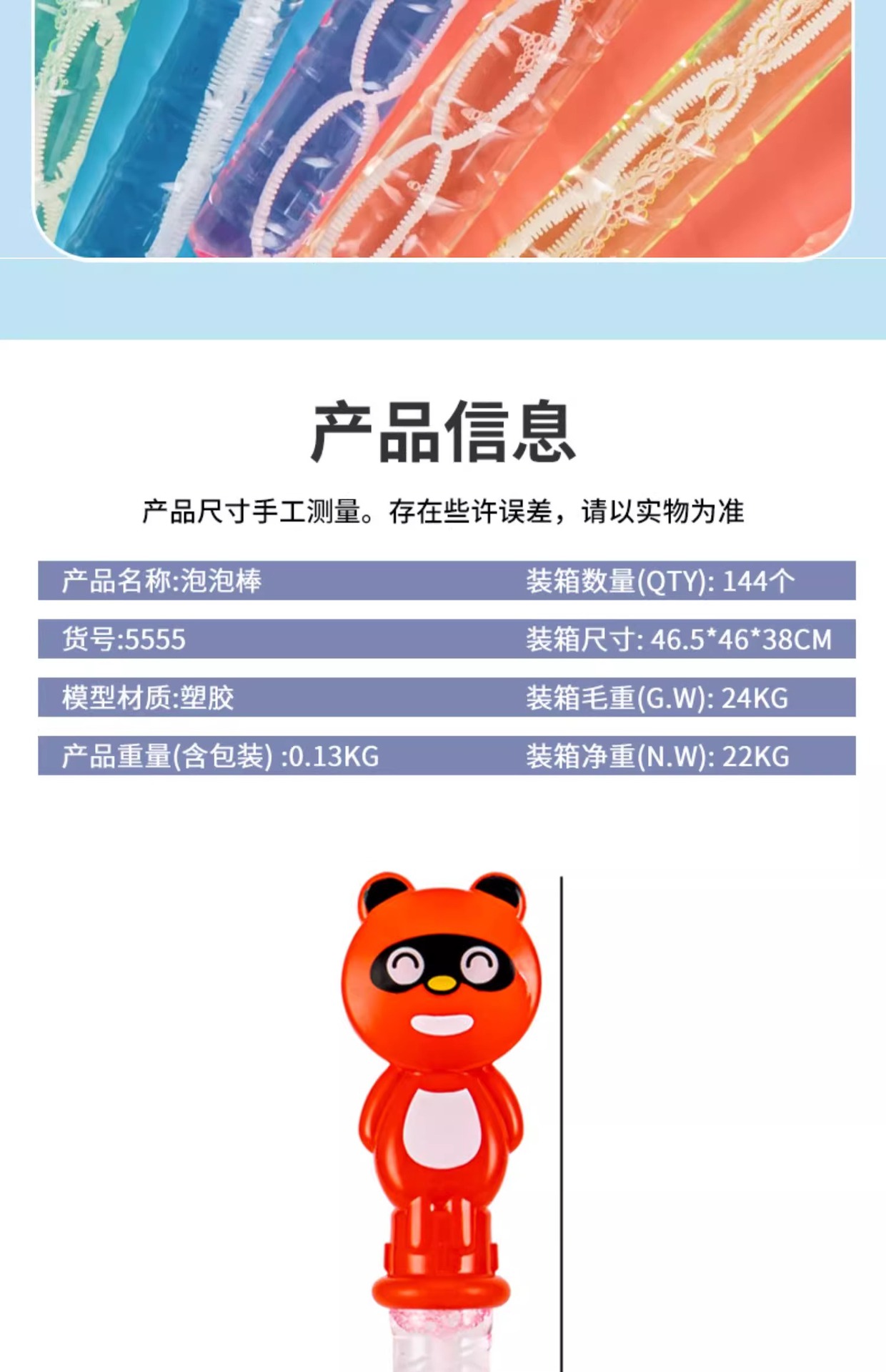 儿童手持泡泡棒大号泡泡机泡泡液泡泡水卡通玩具吹泡泡幼儿园宝宝详情12