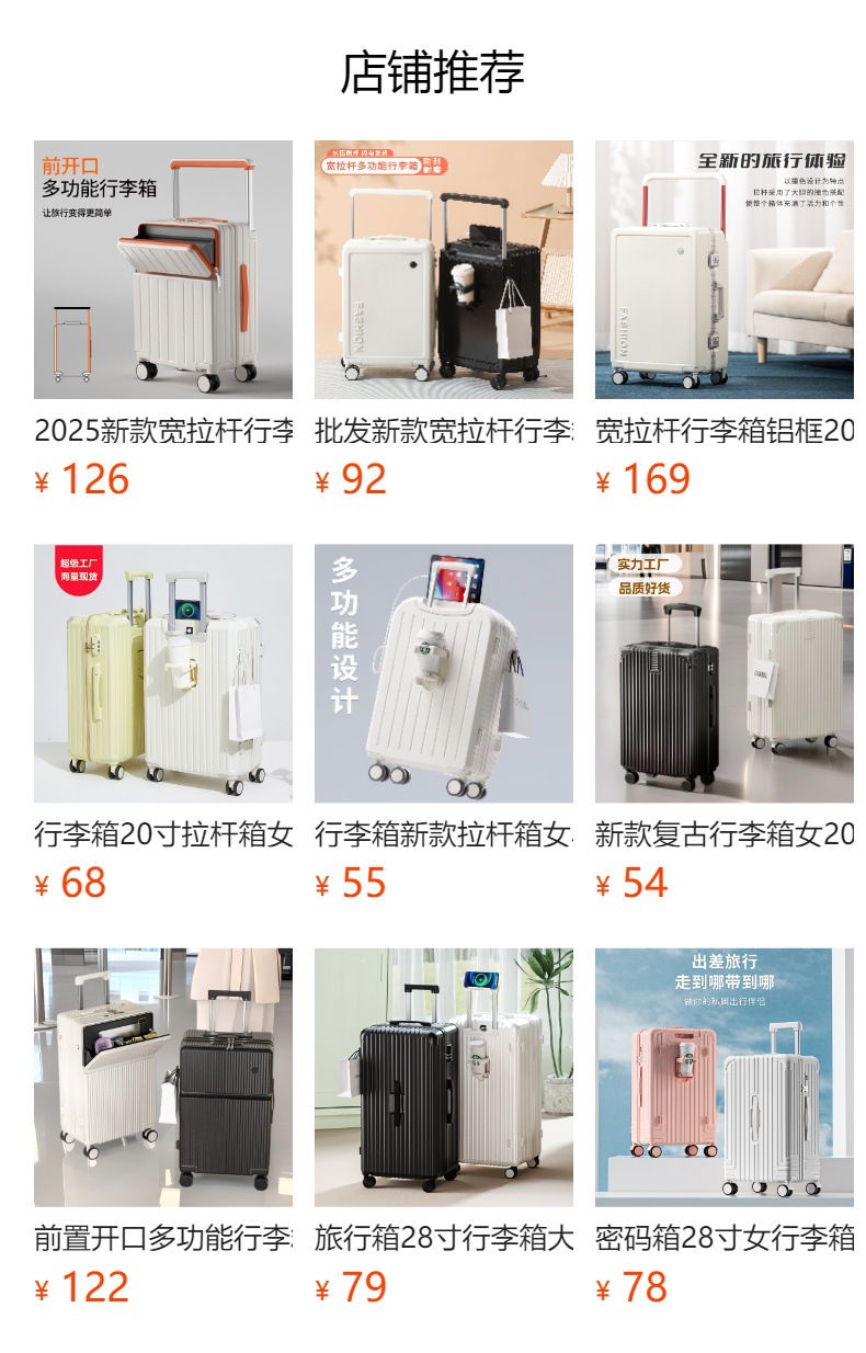 2025新款宽拉杆行李箱女20寸大容量旅行箱拉杆箱前开口24寸密码箱详情1