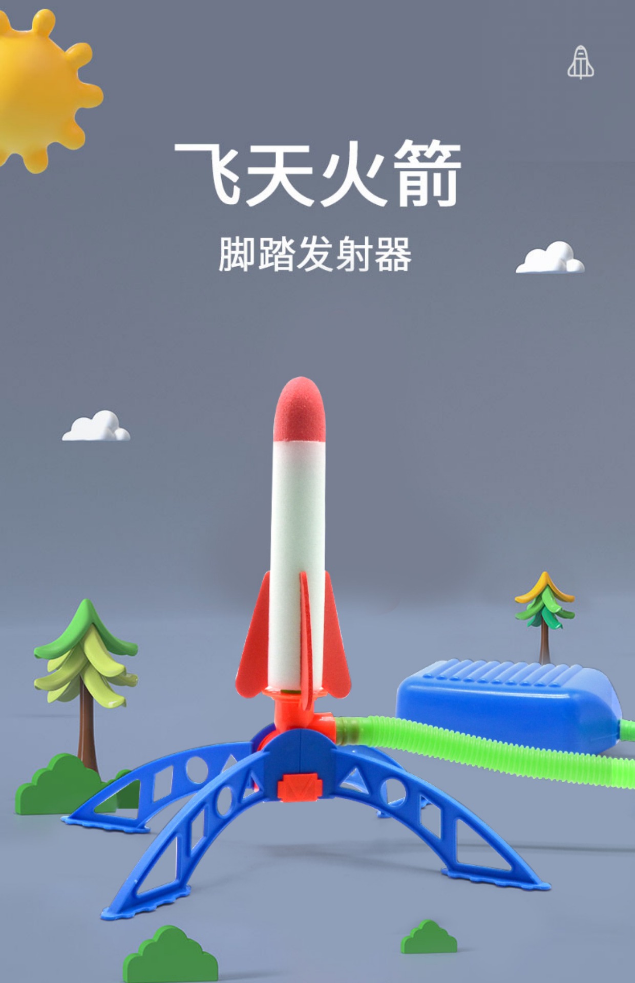 儿童脚踩冲天火箭发射筒脚踏式发射器脚踩冲天炮飞天户外玩具男孩详情4