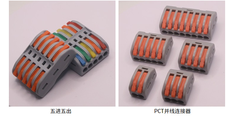 通用灯具连接器软硬线电线接头按压式对接快速分线器快速接线端子详情9