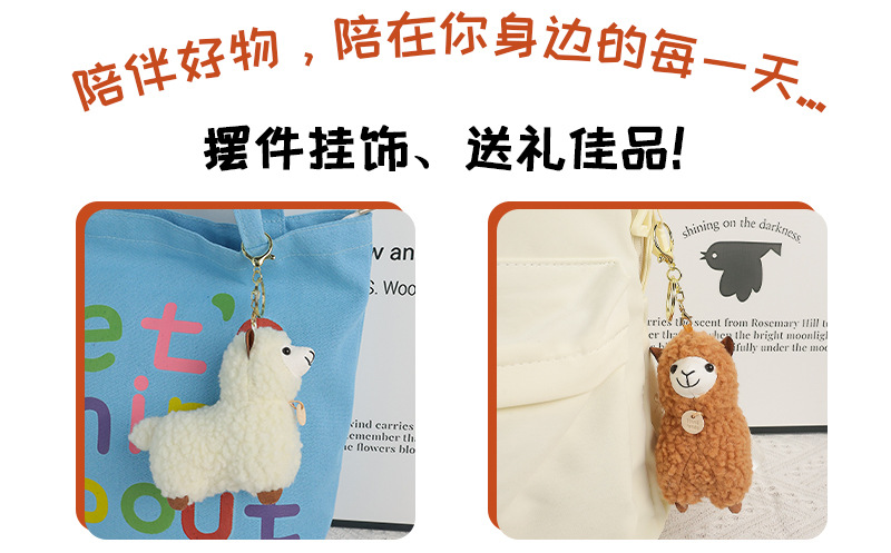Cross-border alpaca wool keychain, schoolbag, ground promotion, practical small gift pendant, wedding throw small gift, high-end feel pic 9