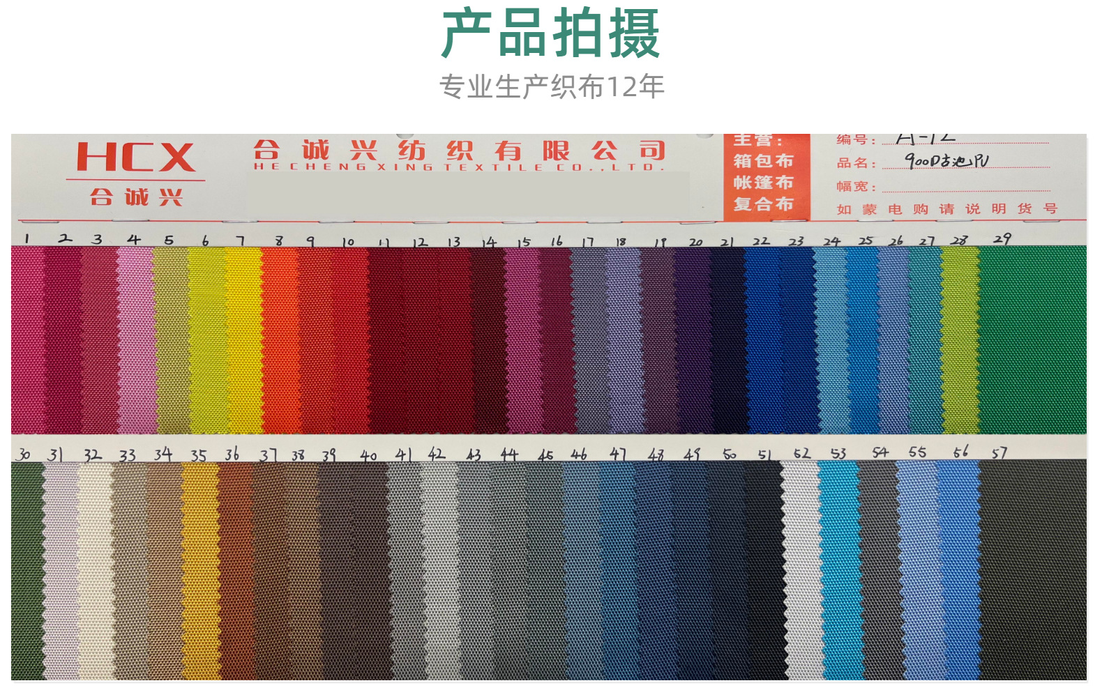 900D古池尼龙加密pu现货促销环保900d亮光龙牛津布现货促销面料详情12