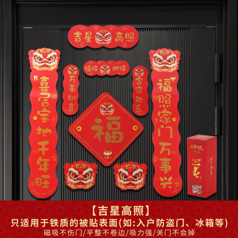 卡通新年迷你对联冰箱贴国风创意文创磁铁冰箱贴过年装饰趣味春联详情35