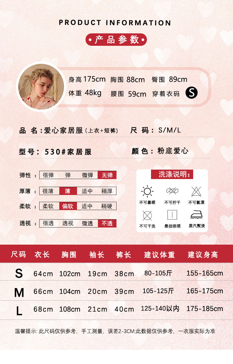 Mufei sweet heart-shaped printed ice silk cool-feeling pajamas for women, casual short-sleeved home wear, can be worn outside, 530 pic 1