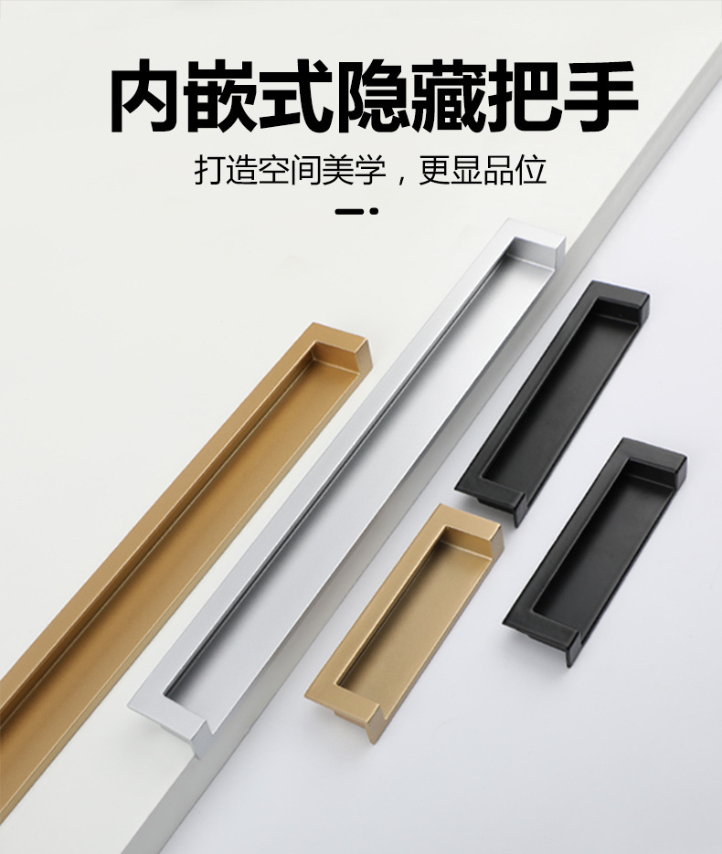 黑色嵌入式暗装拉手金色银色抽屉把手青古铜挖槽移门加长对装拉手详情2